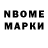 Марки NBOMe 1,5мг Asia Vidovskaia